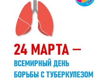 «Неделя профилактики инфекционных заболеваний» с 18 по 24 марта
